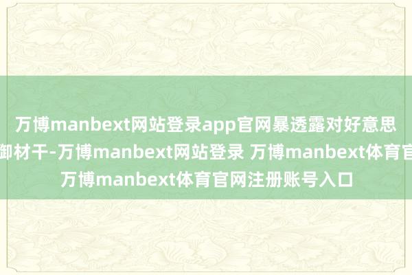 万博manbext网站登录app官网暴透露对好意思国关税冲击的抵御材干-万博manbext网站登录 万博manbext体育官网注册账号入口